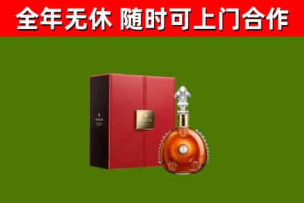 长海县回收路易十三