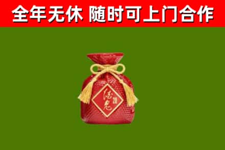 长海县烟酒回收酒鬼酒.jpg