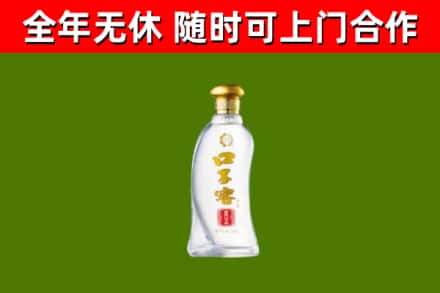 长海县回收口子窖