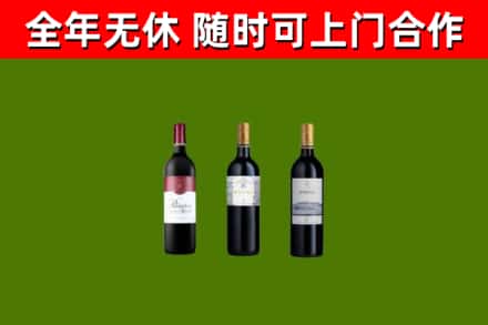 长海县回收拉菲红酒